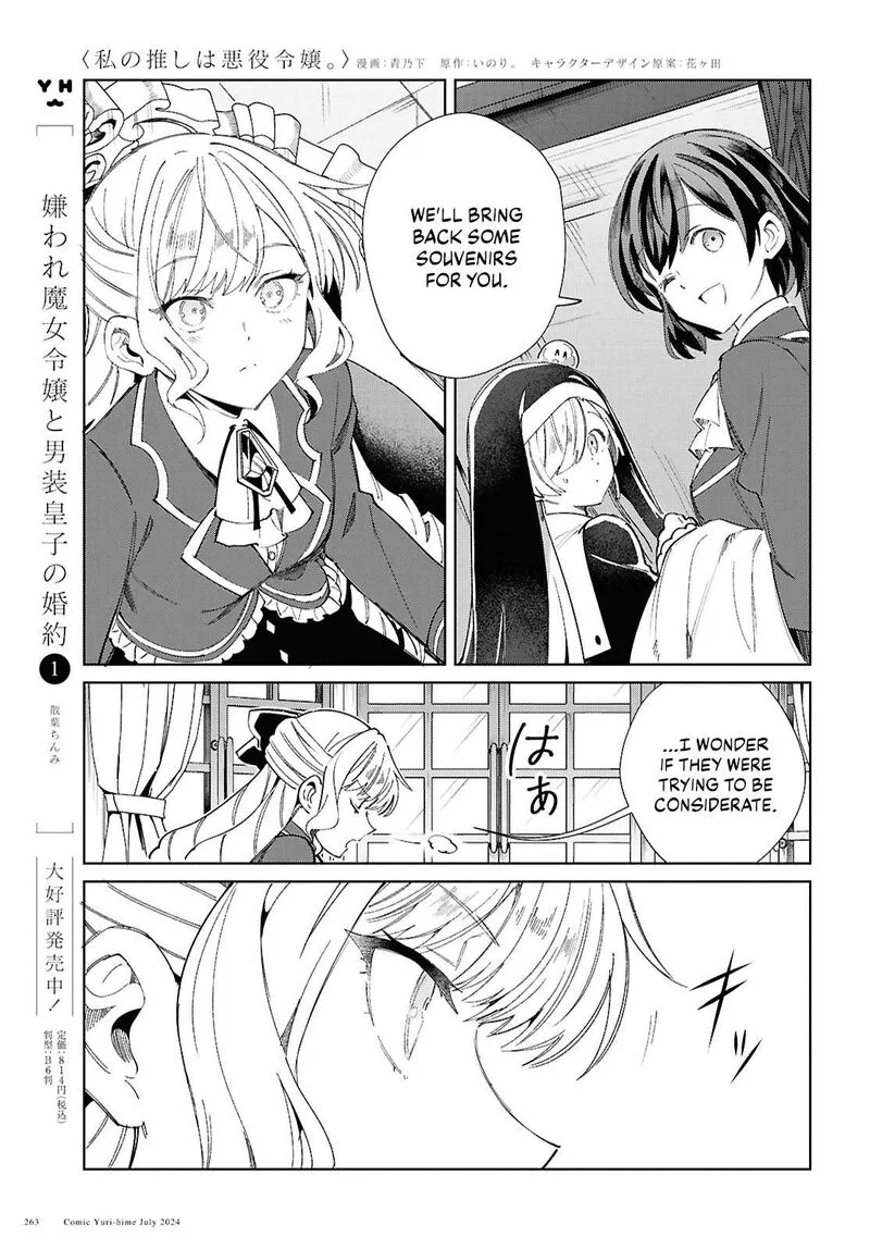 Watashi no Oshi wa Akuyaku Reijou. Chapter 42 page 24