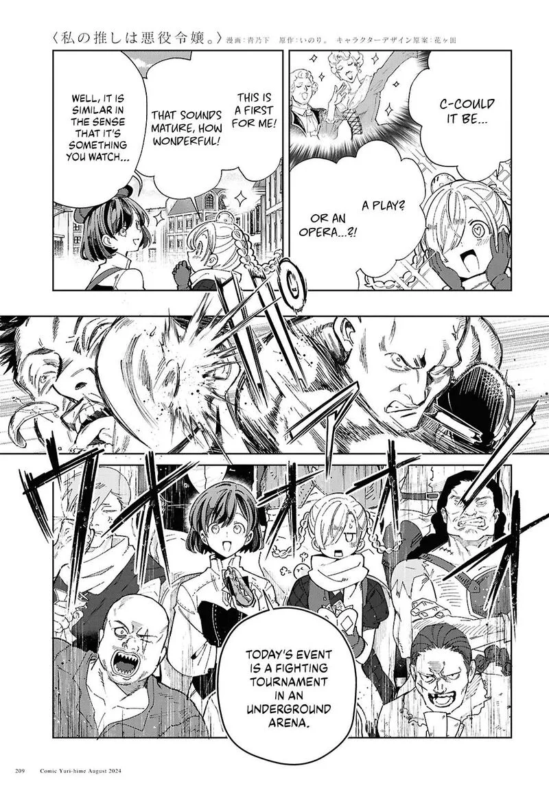 Watashi no Oshi wa Akuyaku Reijou. Chapter 43 page 5