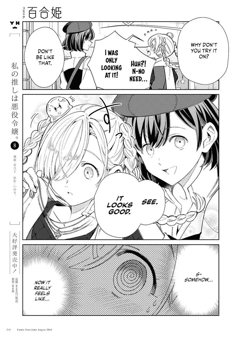 Watashi no Oshi wa Akuyaku Reijou. Chapter 43 page 11