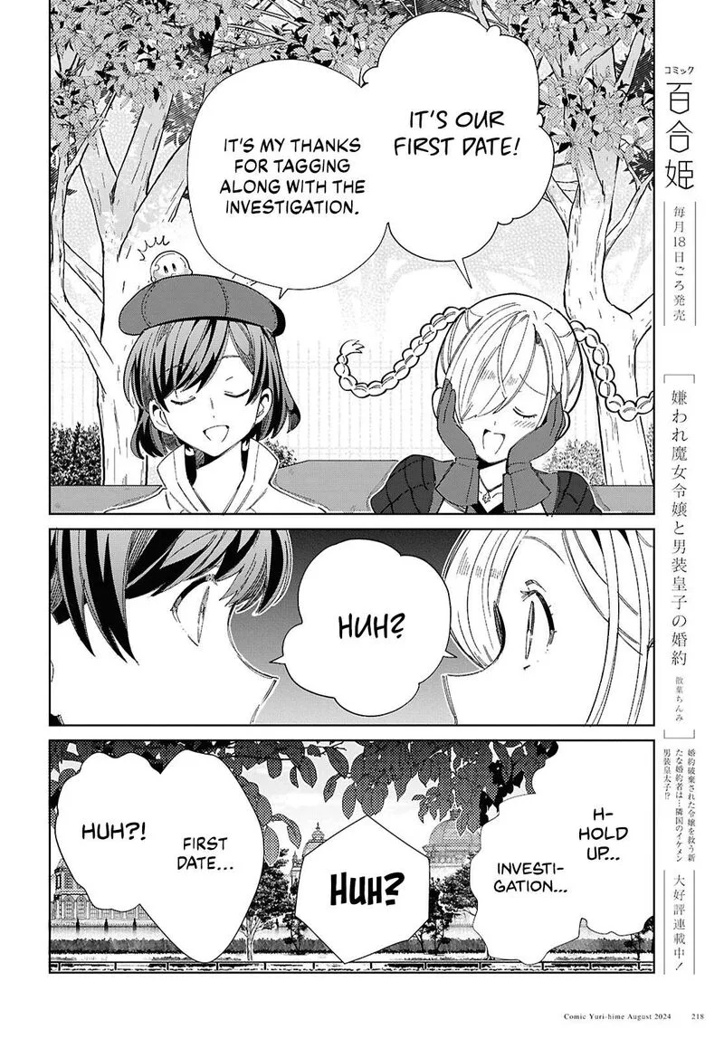 Watashi no Oshi wa Akuyaku Reijou. Chapter 43 page 14