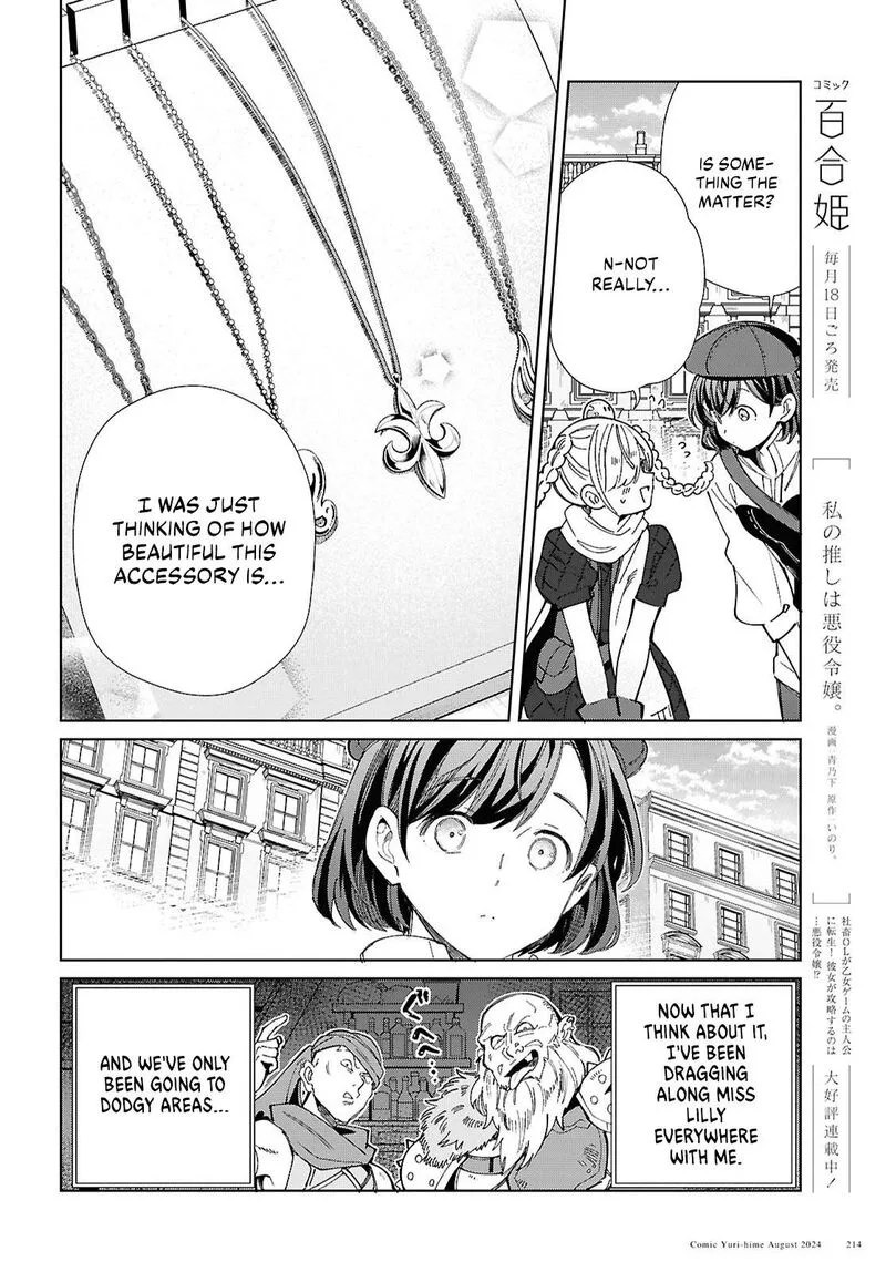 Watashi no Oshi wa Akuyaku Reijou. Chapter 43 page 10