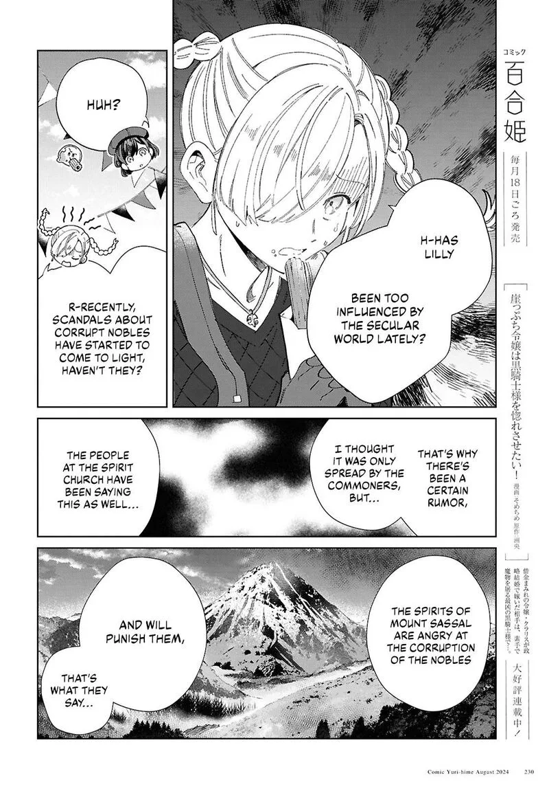 Watashi no Oshi wa Akuyaku Reijou. Chapter 43 page 26