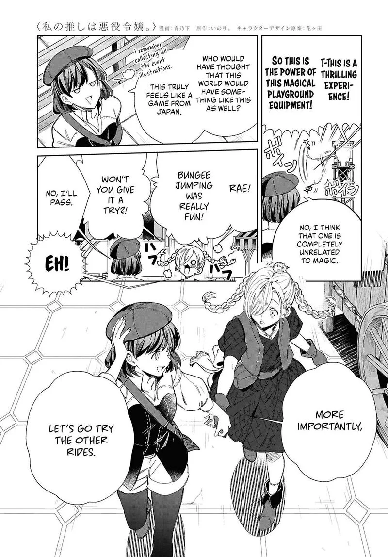 Watashi no Oshi wa Akuyaku Reijou. Chapter 43 page 23