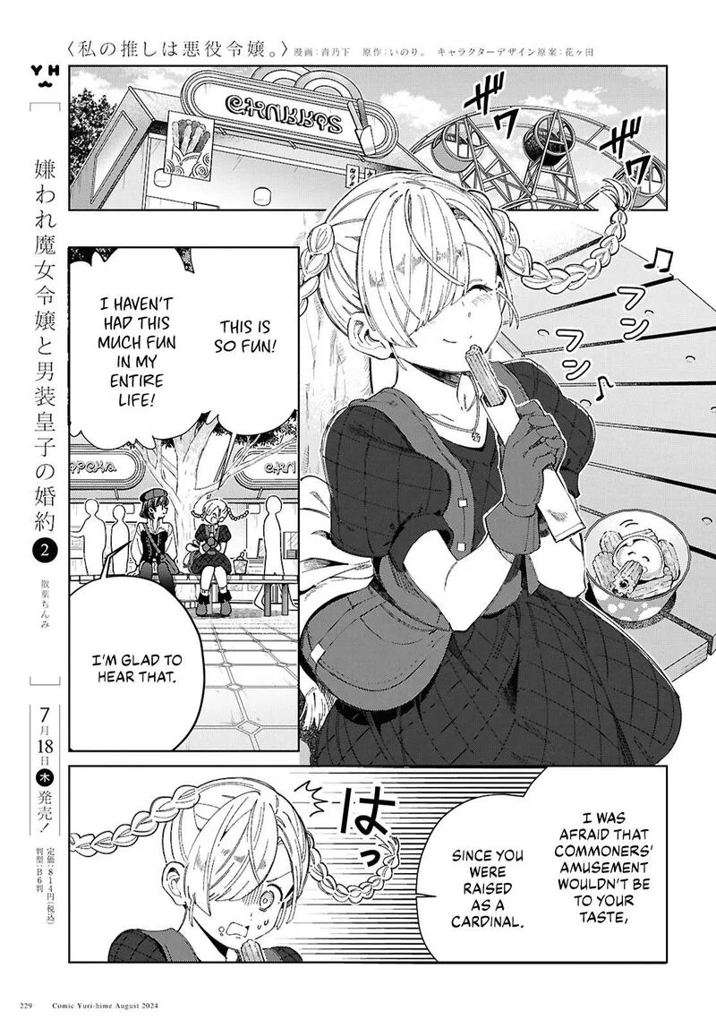 Watashi no Oshi wa Akuyaku Reijou. Chapter 43 page 25