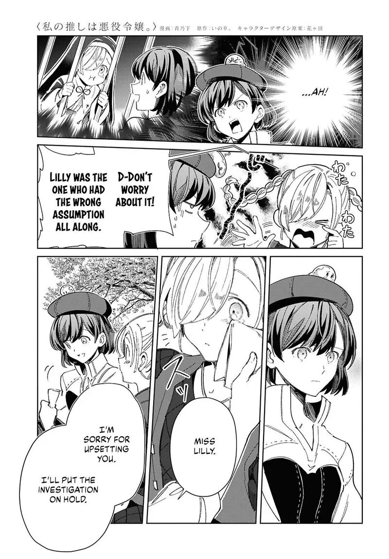 Watashi no Oshi wa Akuyaku Reijou. Chapter 43 page 19