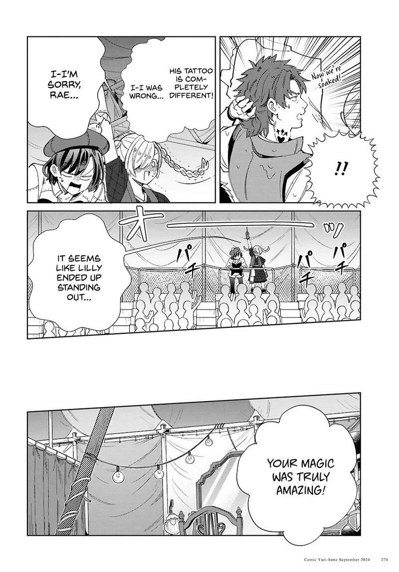 Watashi no Oshi wa Akuyaku Reijou. Chapter 44 page 6