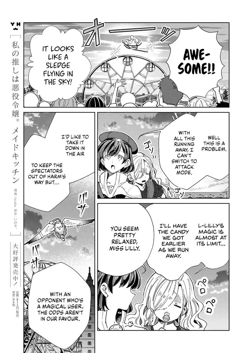 Watashi no Oshi wa Akuyaku Reijou. Chapter 44 page 19