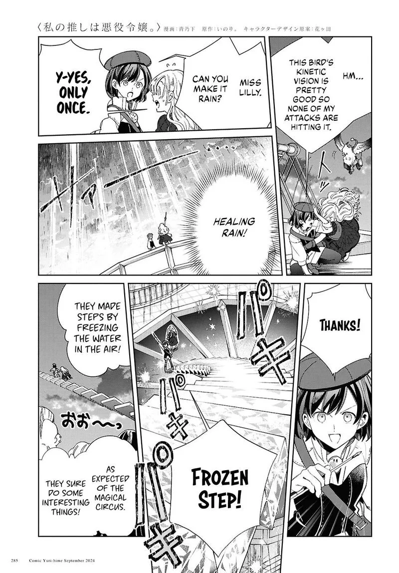 Watashi no Oshi wa Akuyaku Reijou. Chapter 44 page 17