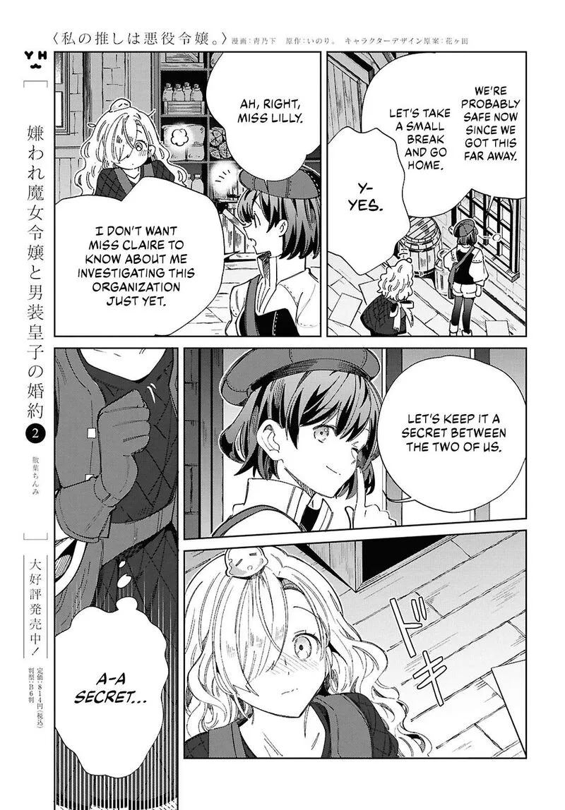 Watashi no Oshi wa Akuyaku Reijou. Chapter 44 page 29