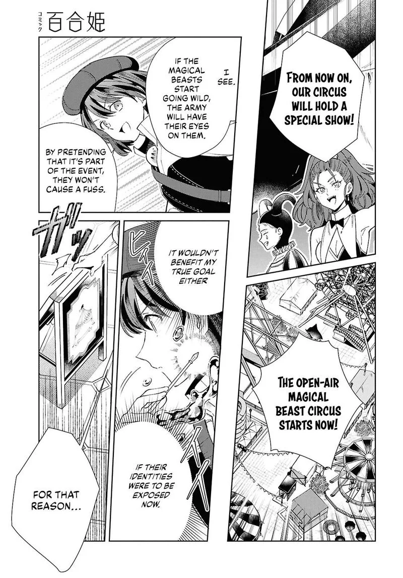 Watashi no Oshi wa Akuyaku Reijou. Chapter 44 page 15