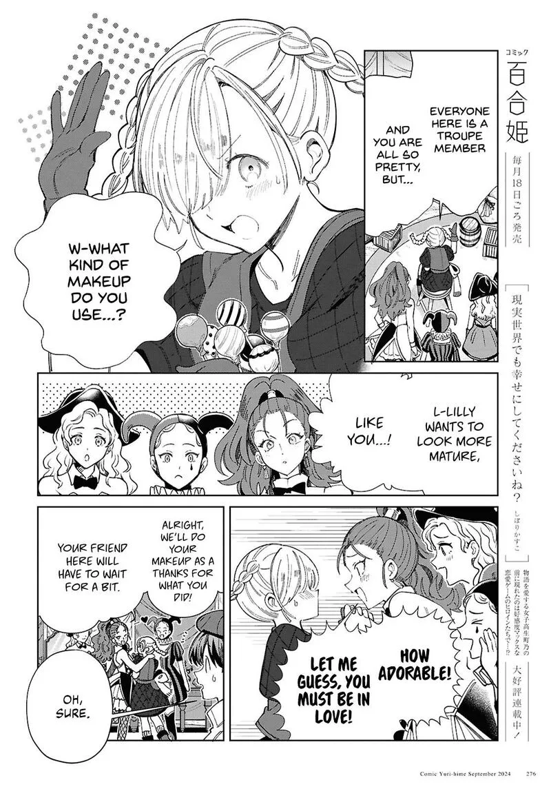 Watashi no Oshi wa Akuyaku Reijou. Chapter 44 page 8