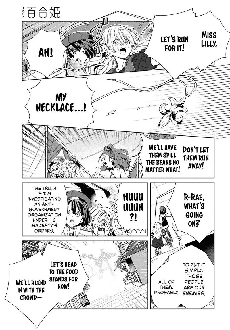 Watashi no Oshi wa Akuyaku Reijou. Chapter 44 page 13