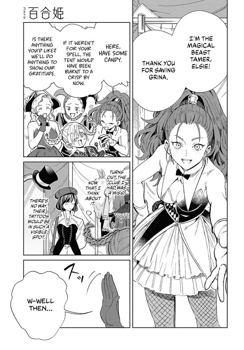 Watashi no Oshi wa Akuyaku Reijou. Chapter 44 page 7