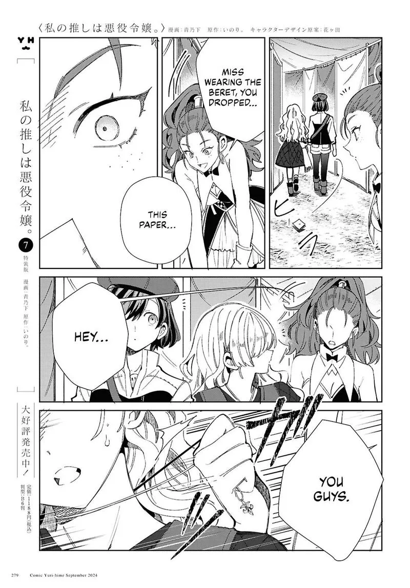 Watashi no Oshi wa Akuyaku Reijou. Chapter 44 page 11