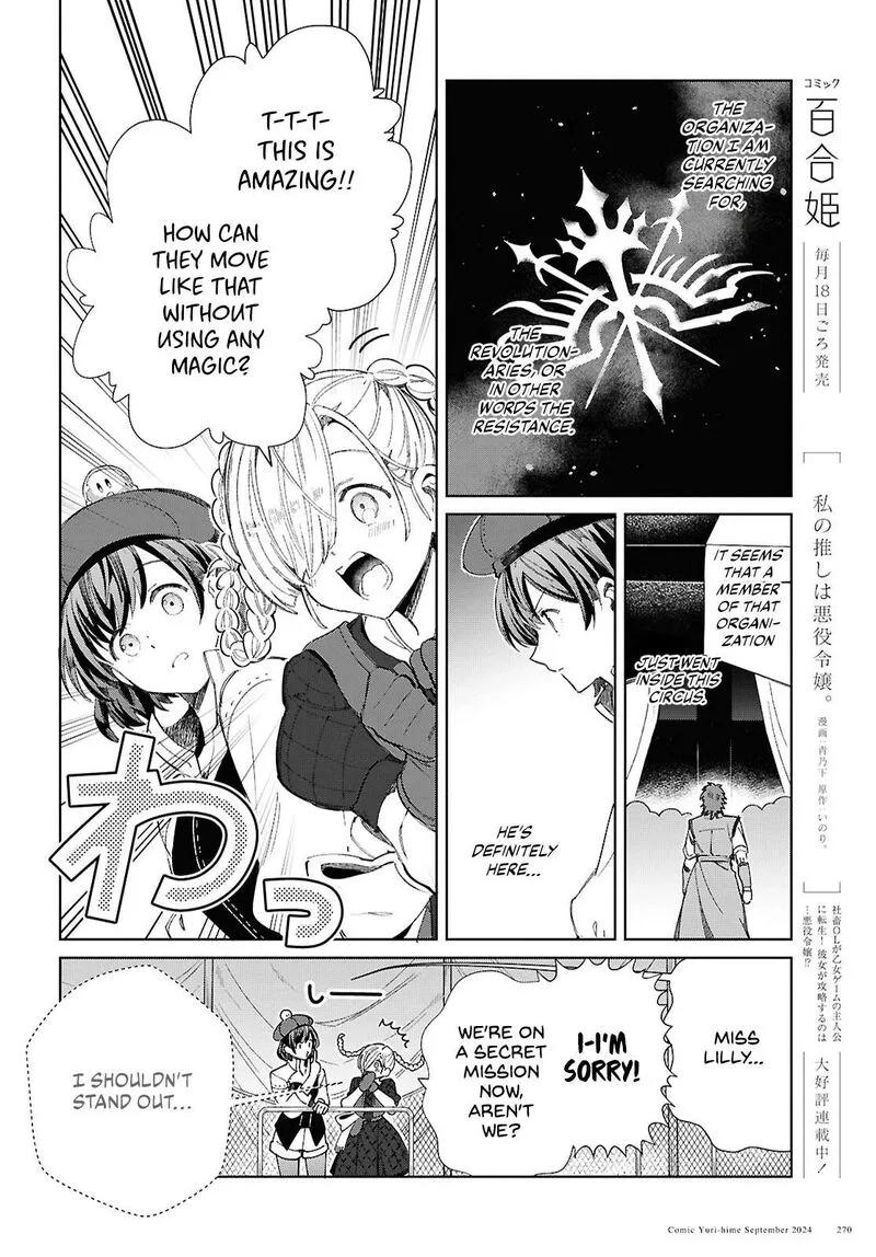 Watashi no Oshi wa Akuyaku Reijou. Chapter 44 page 2