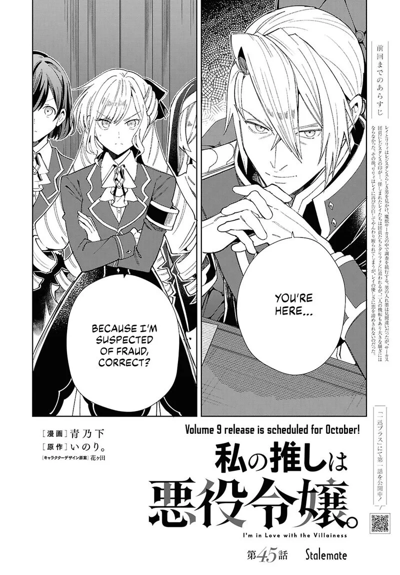 Watashi no Oshi wa Akuyaku Reijou. Chapter 45 page 2