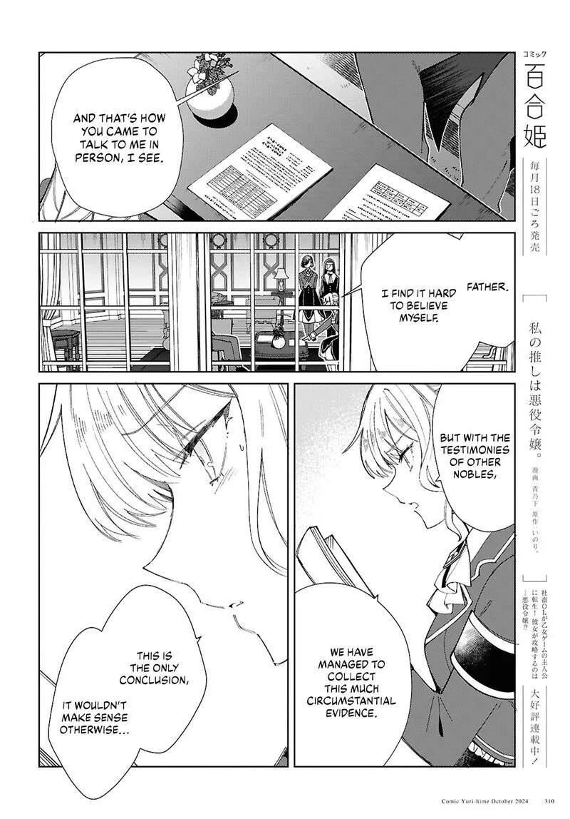 Watashi no Oshi wa Akuyaku Reijou. Chapter 45 page 4