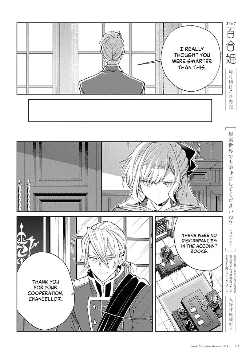 Watashi no Oshi wa Akuyaku Reijou. Chapter 45 page 6