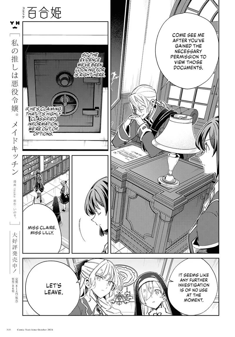 Watashi no Oshi wa Akuyaku Reijou. Chapter 45 page 9