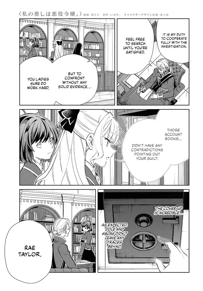 Watashi no Oshi wa Akuyaku Reijou. Chapter 45 page 7