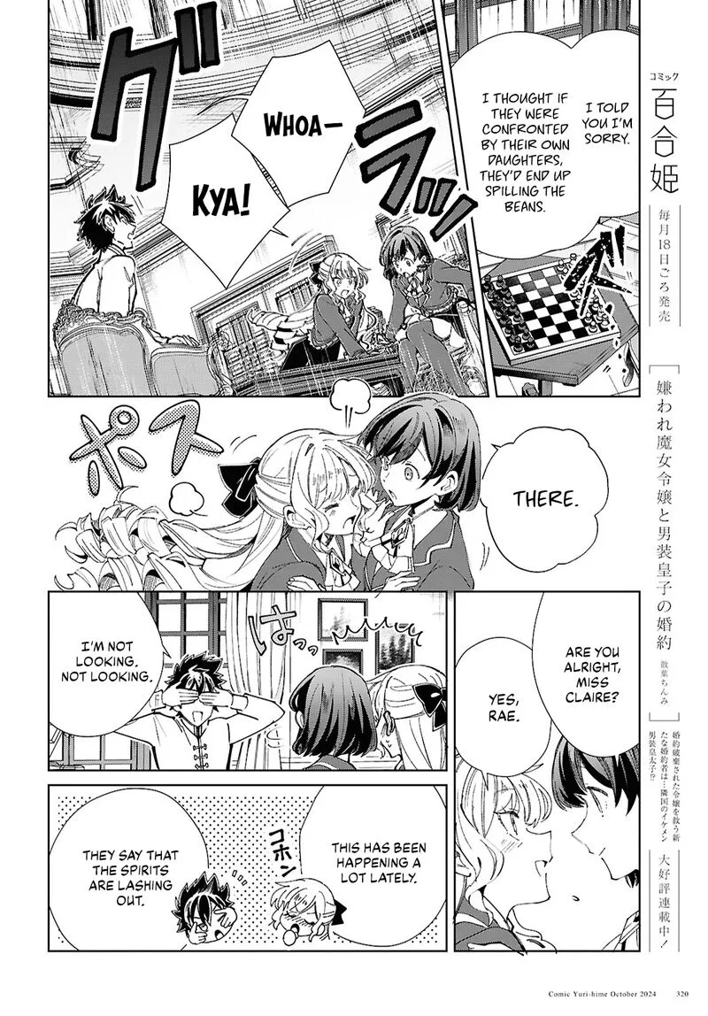 Watashi no Oshi wa Akuyaku Reijou. Chapter 45 page 14