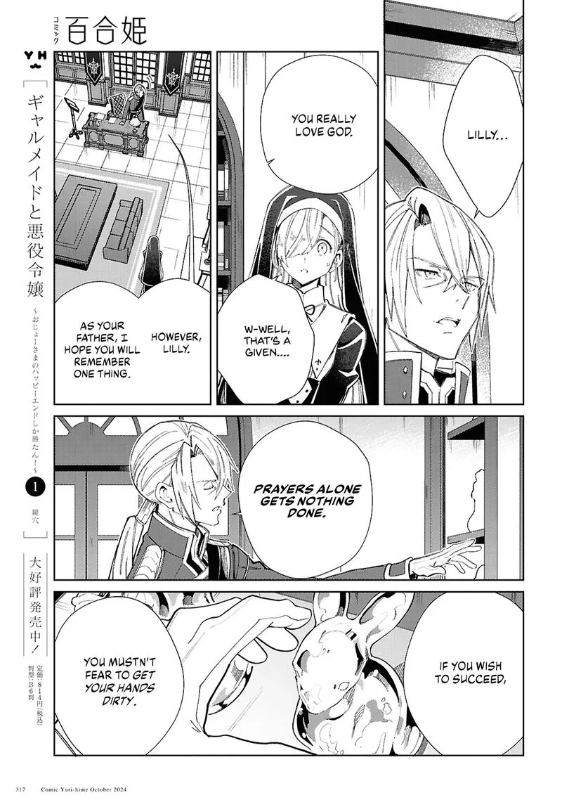 Watashi no Oshi wa Akuyaku Reijou. Chapter 45 page 11