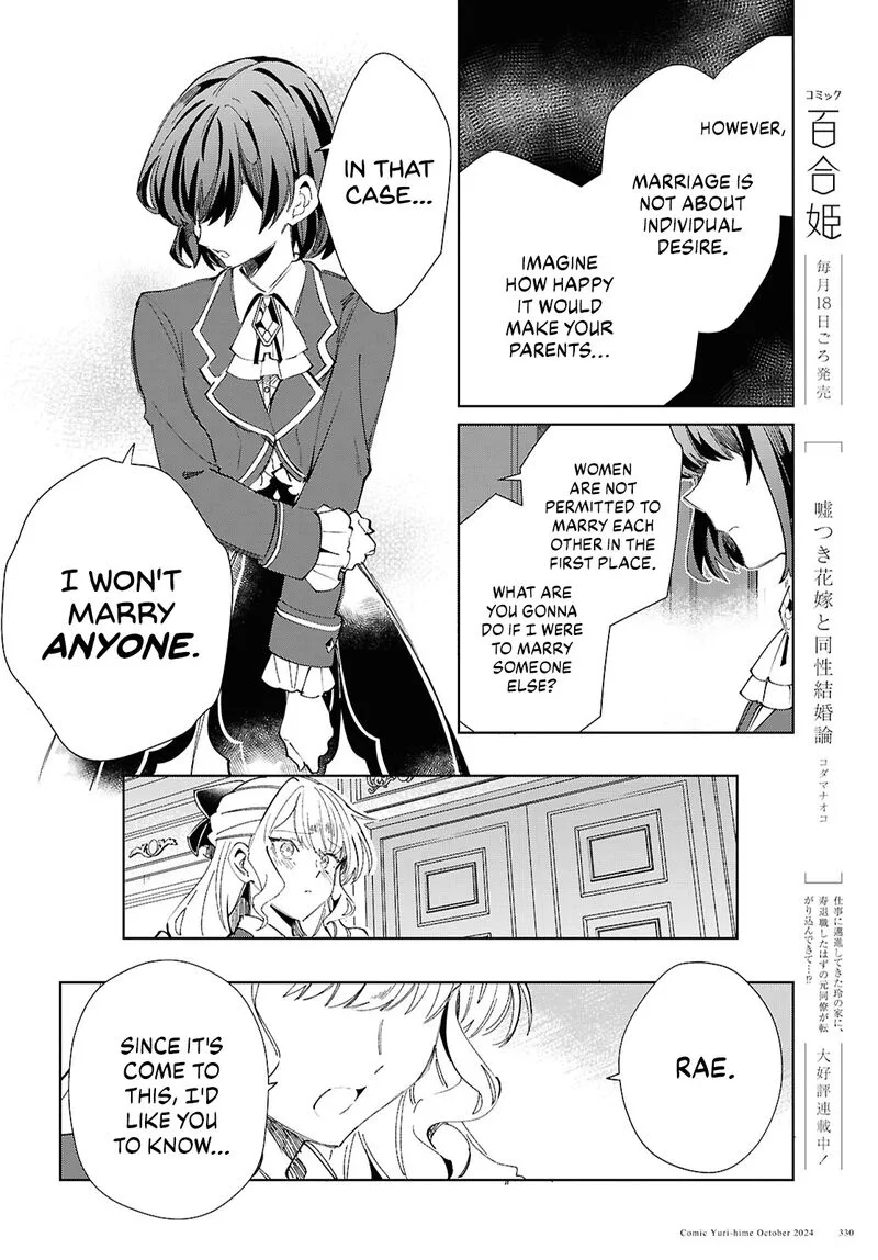 Watashi no Oshi wa Akuyaku Reijou. Chapter 45 page 24