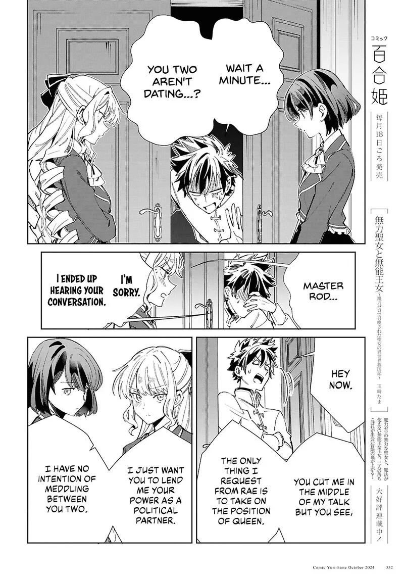 Watashi no Oshi wa Akuyaku Reijou. Chapter 45 page 26