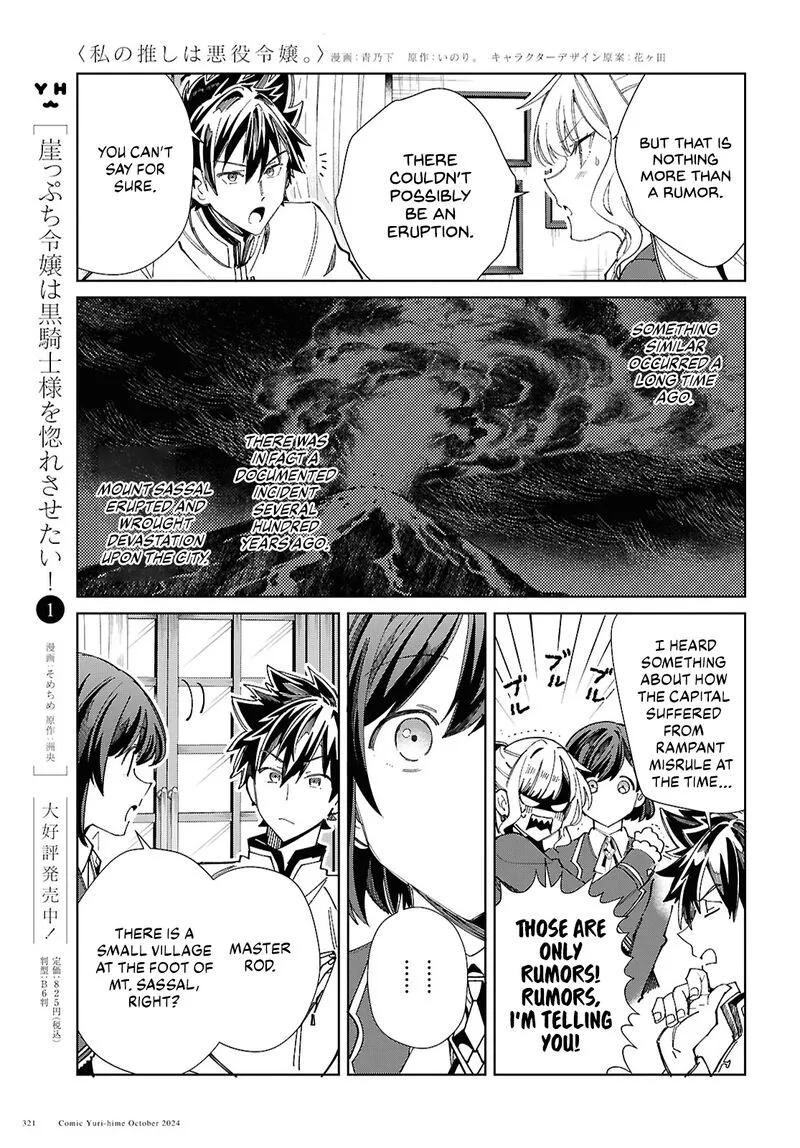 Watashi no Oshi wa Akuyaku Reijou. Chapter 45 page 15