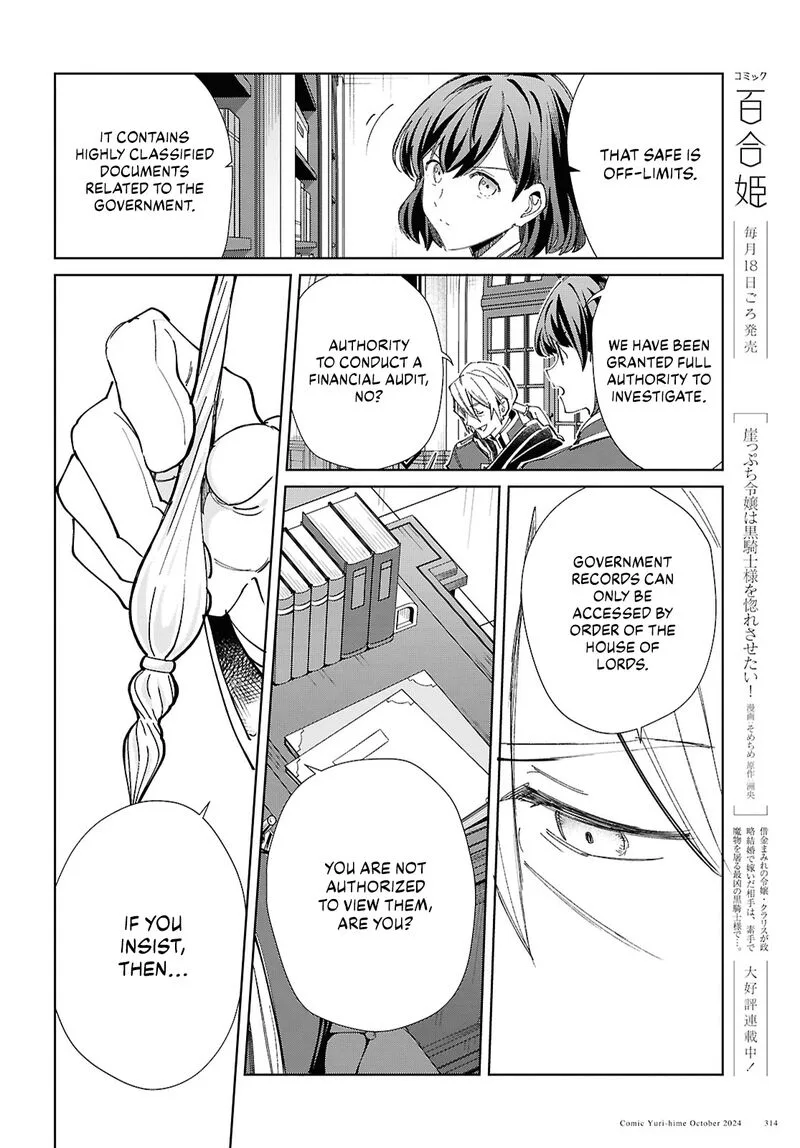 Watashi no Oshi wa Akuyaku Reijou. Chapter 45 page 8