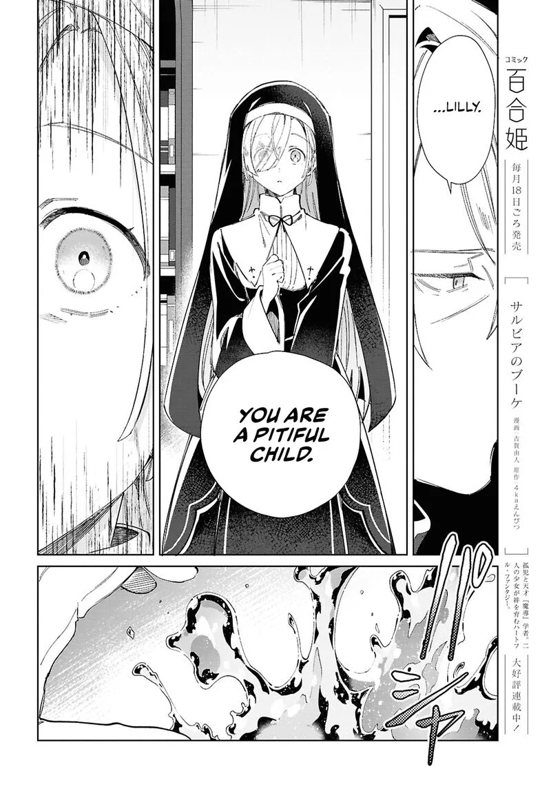Watashi no Oshi wa Akuyaku Reijou. Chapter 45 page 12