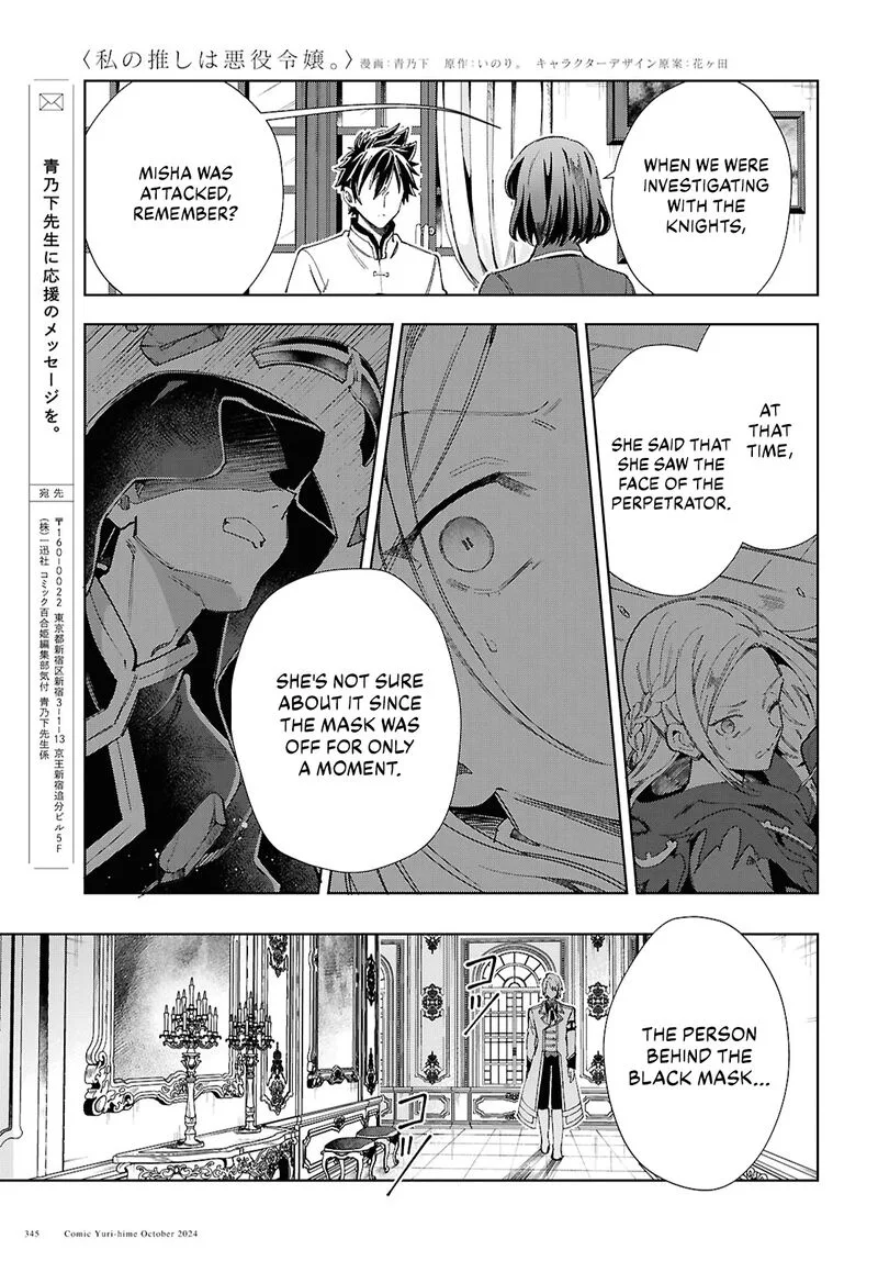 Watashi no Oshi wa Akuyaku Reijou. Chapter 45 page 39