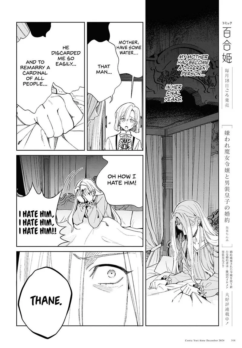 Watashi no Oshi wa Akuyaku Reijou. Chapter 46 page 13