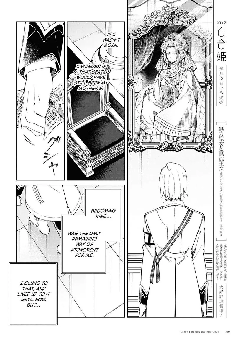Watashi no Oshi wa Akuyaku Reijou. Chapter 46 page 15