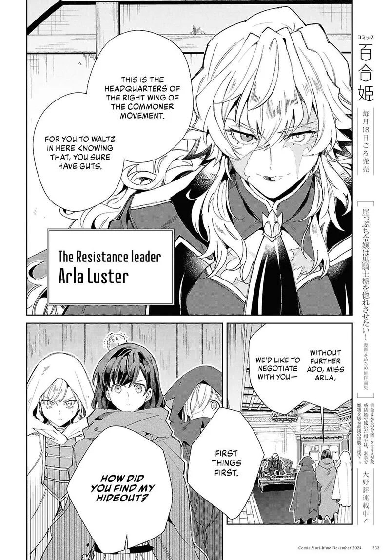 Watashi no Oshi wa Akuyaku Reijou. Chapter 46 page 27