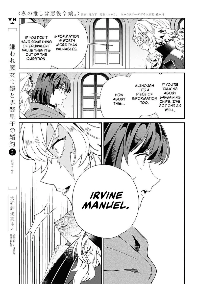 Watashi no Oshi wa Akuyaku Reijou. Chapter 46 page 30