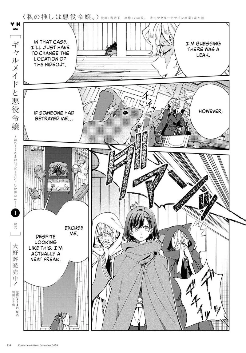 Watashi no Oshi wa Akuyaku Reijou. Chapter 46 page 28