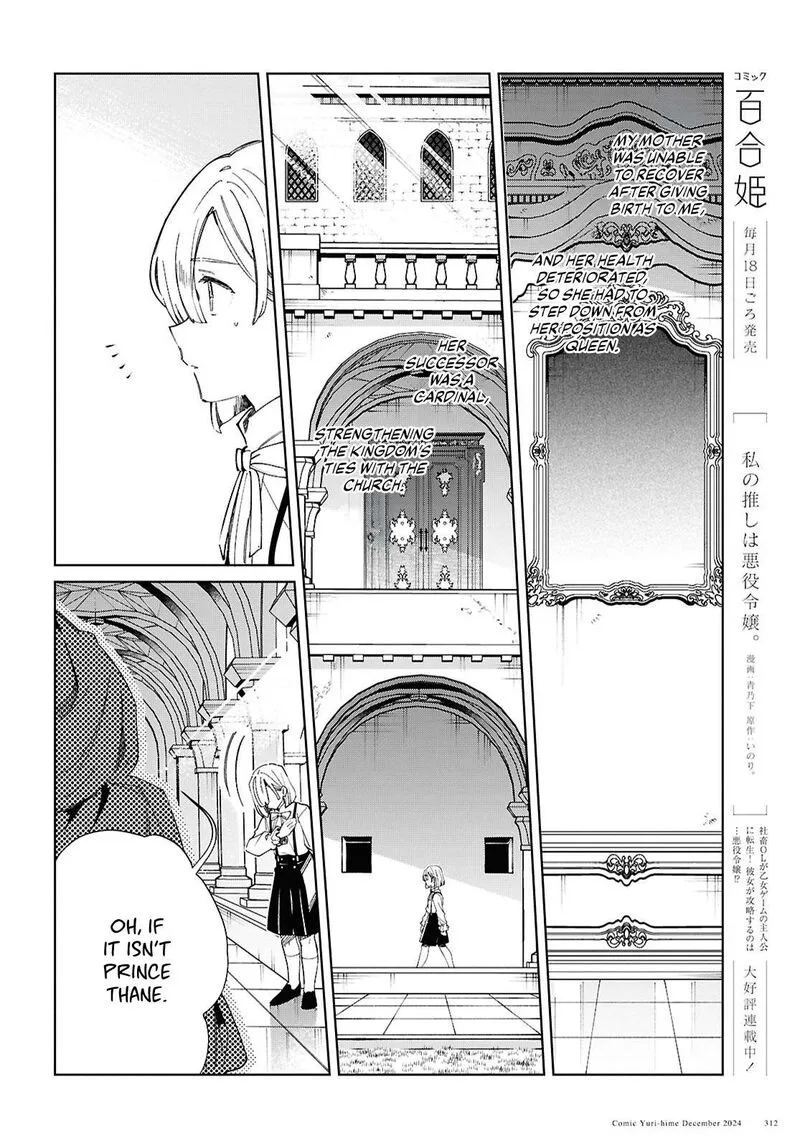 Watashi no Oshi wa Akuyaku Reijou. Chapter 46 page 7
