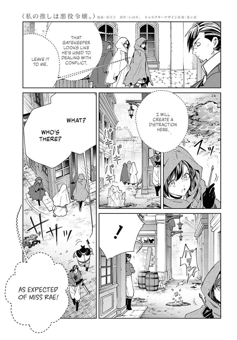 Watashi no Oshi wa Akuyaku Reijou. Chapter 46 page 22