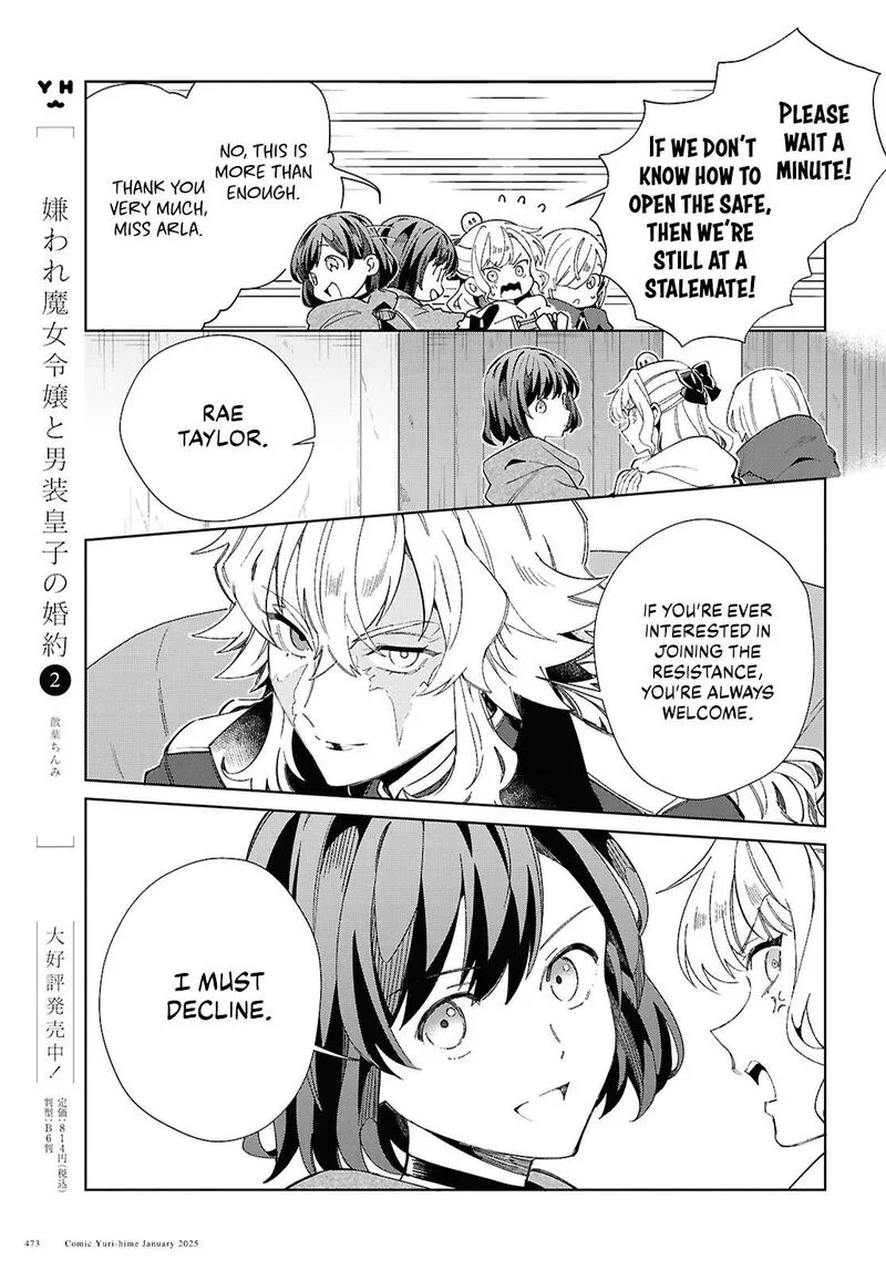 Watashi no Oshi wa Akuyaku Reijou. Chapter 47 page 16