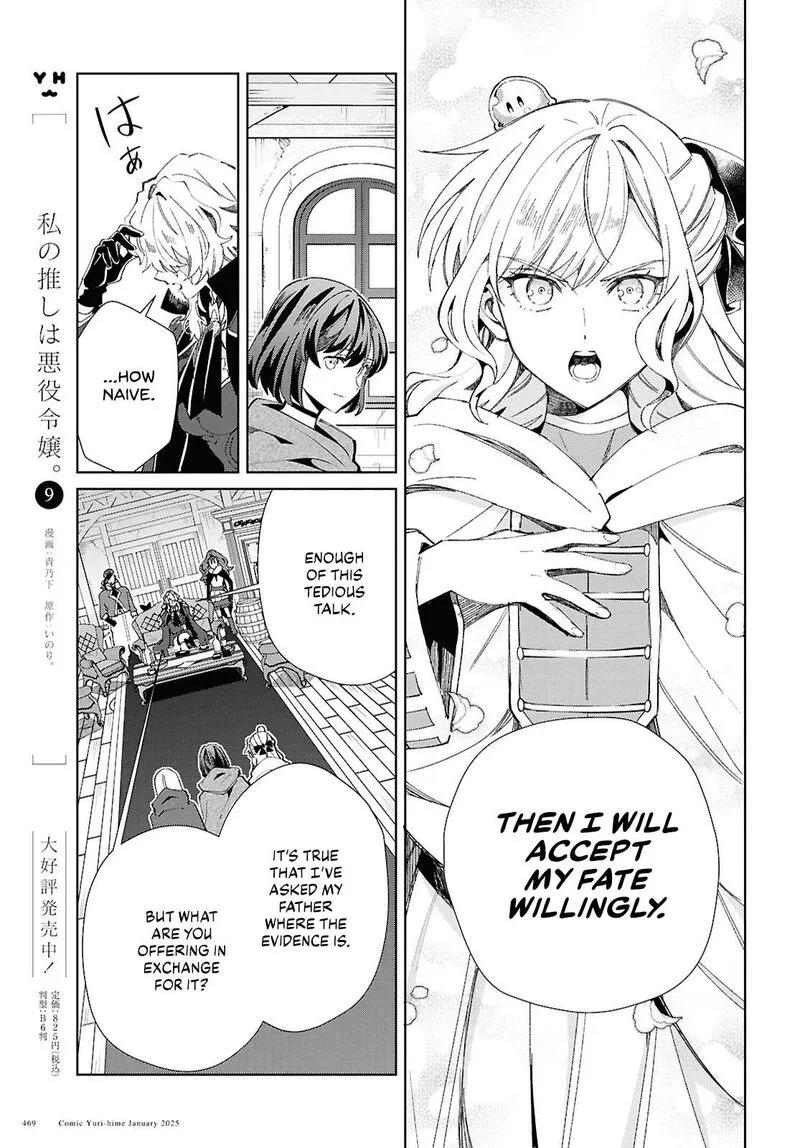 Watashi no Oshi wa Akuyaku Reijou. Chapter 47 page 12