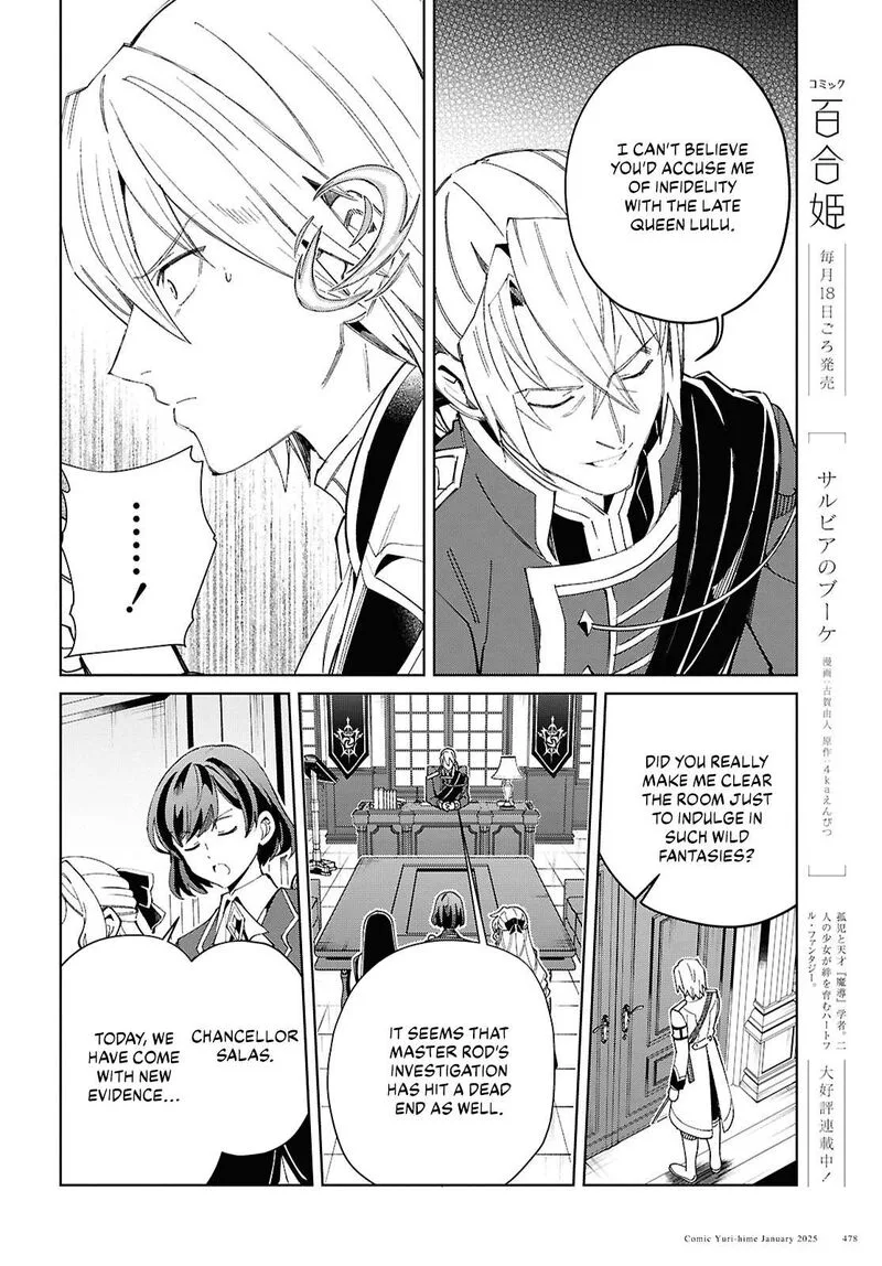 Watashi no Oshi wa Akuyaku Reijou. Chapter 47 page 21
