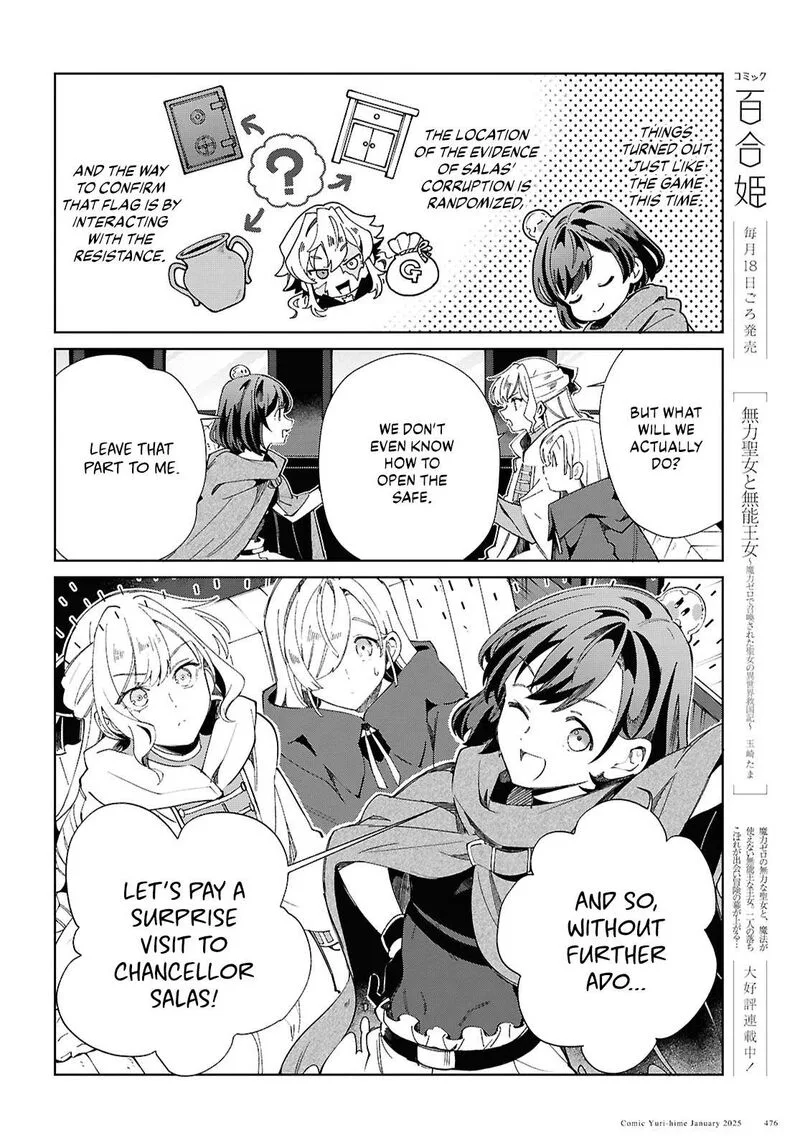Watashi no Oshi wa Akuyaku Reijou. Chapter 47 page 19