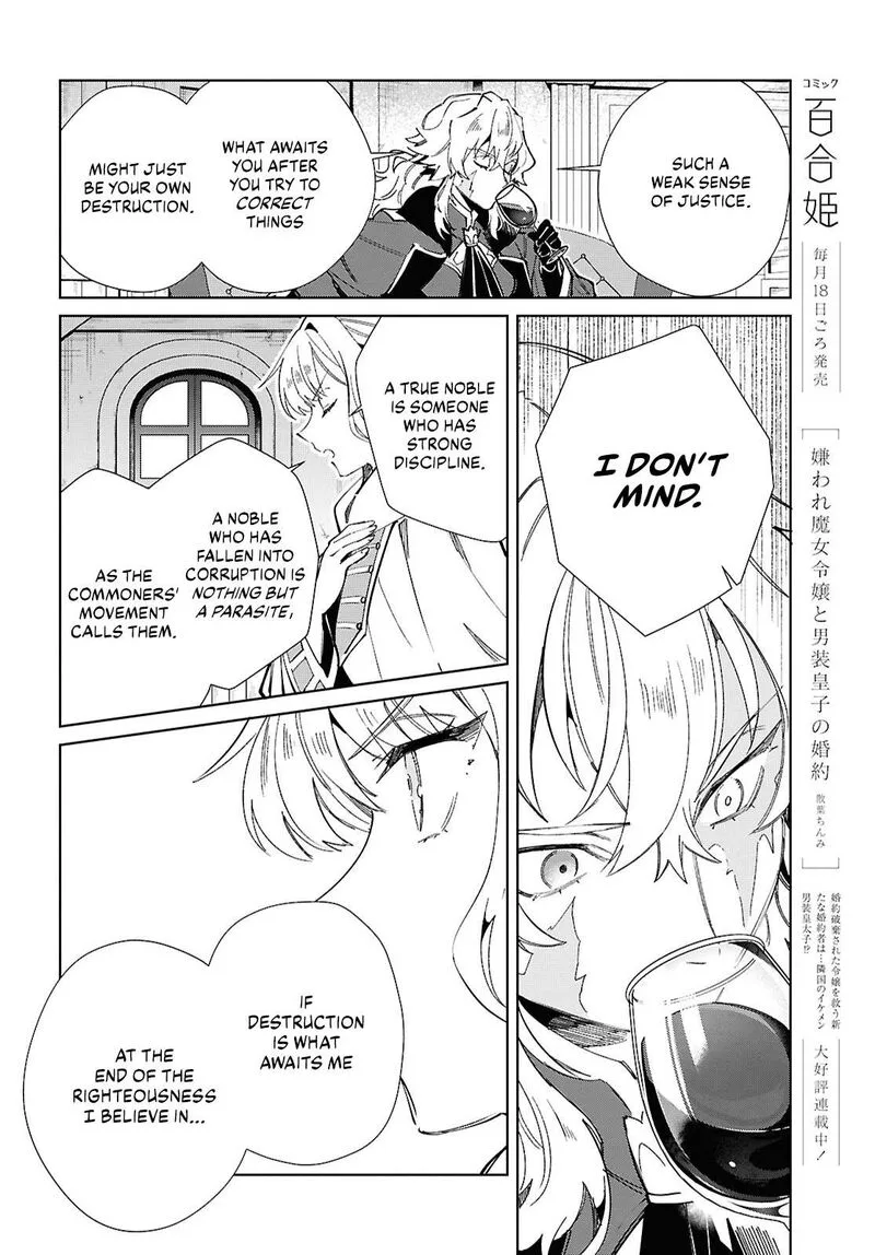 Watashi no Oshi wa Akuyaku Reijou. Chapter 47 page 11