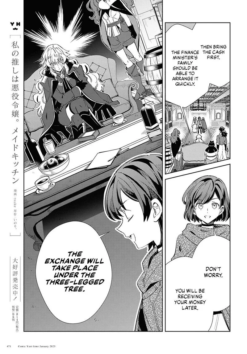 Watashi no Oshi wa Akuyaku Reijou. Chapter 47 page 14
