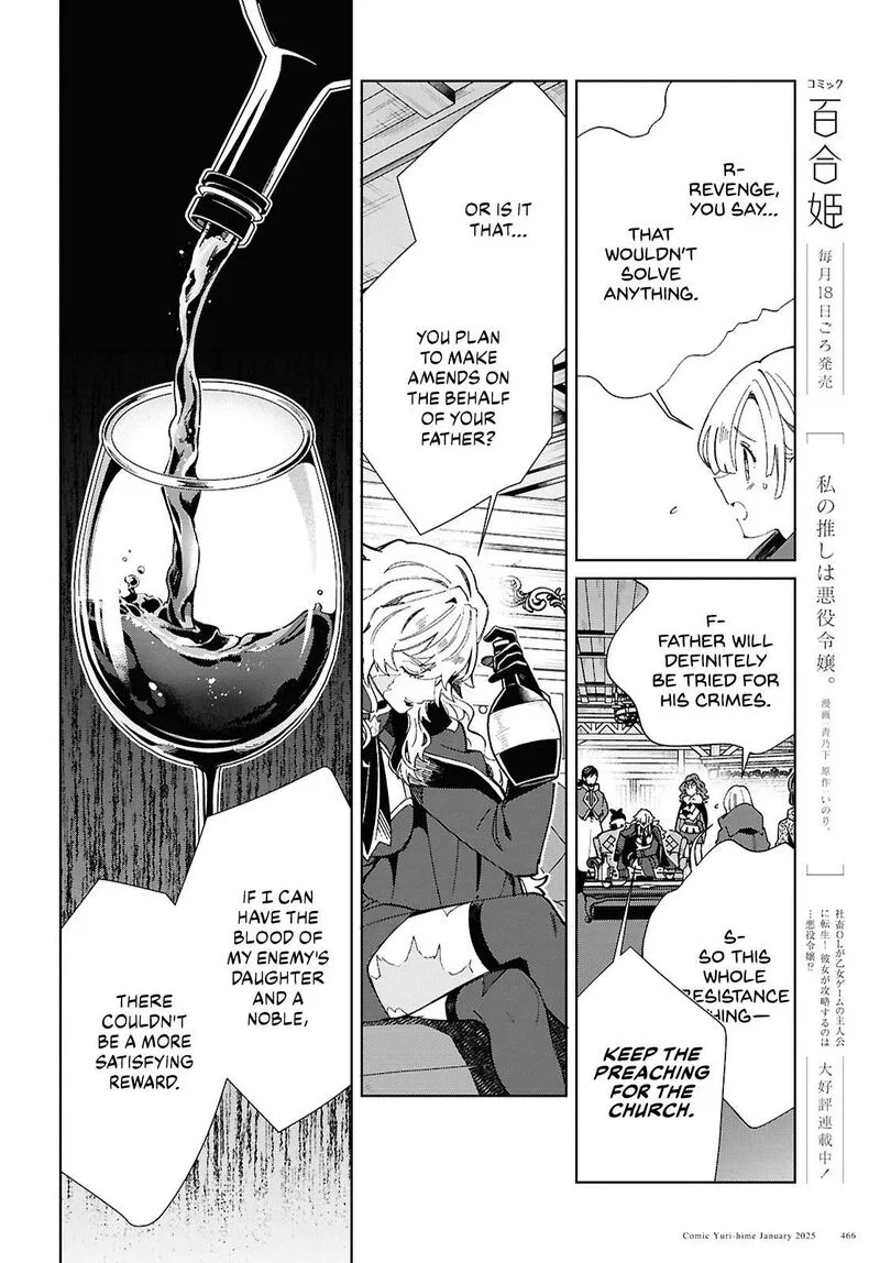 Watashi no Oshi wa Akuyaku Reijou. Chapter 47 page 9