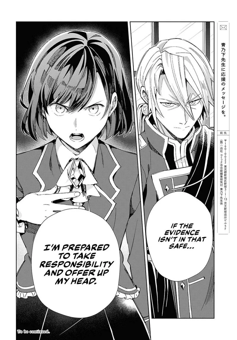 Watashi no Oshi wa Akuyaku Reijou. Chapter 47 page 29