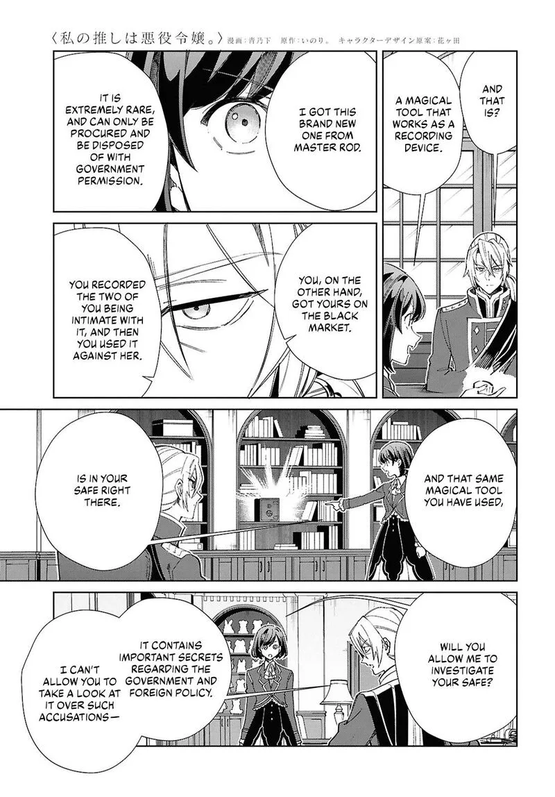 Watashi no Oshi wa Akuyaku Reijou. Chapter 47 page 24