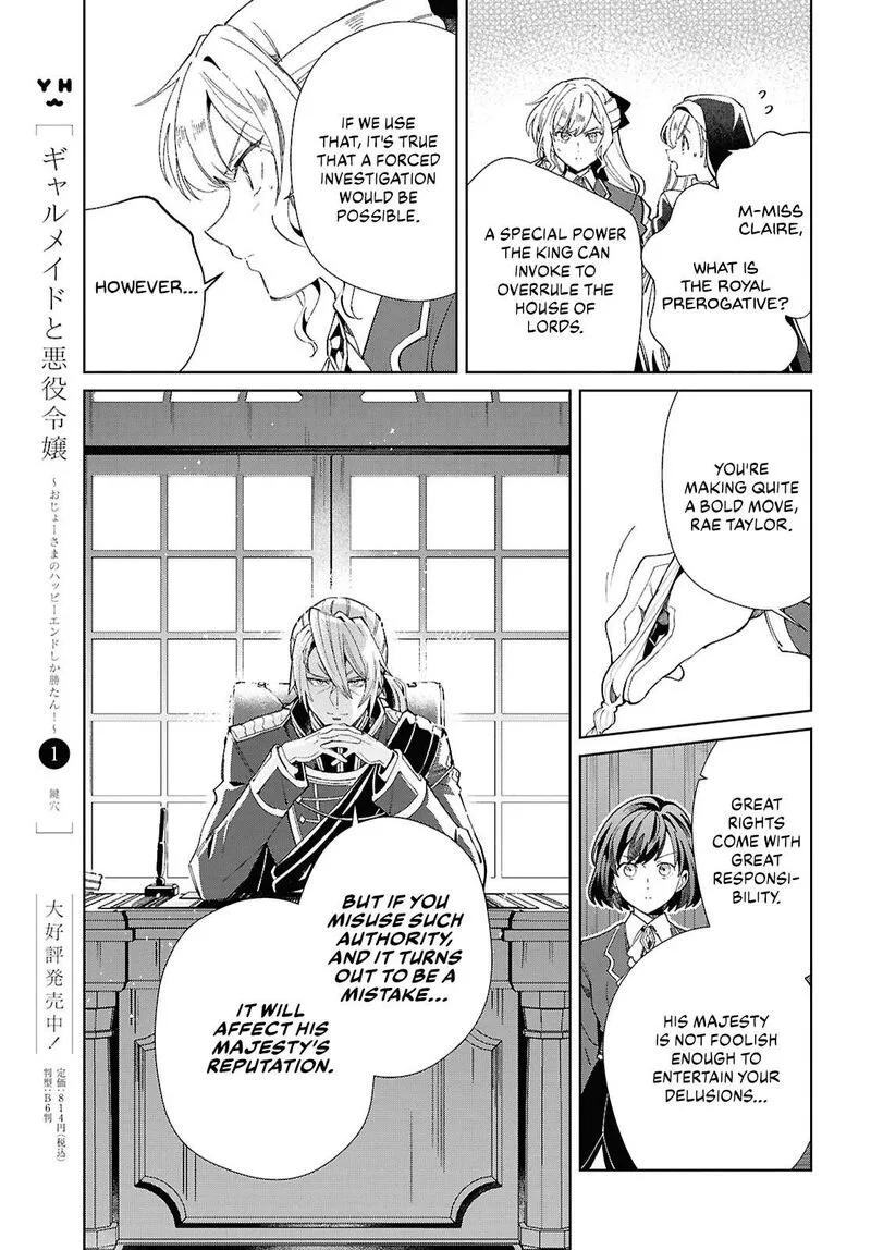 Watashi no Oshi wa Akuyaku Reijou. Chapter 47 page 26
