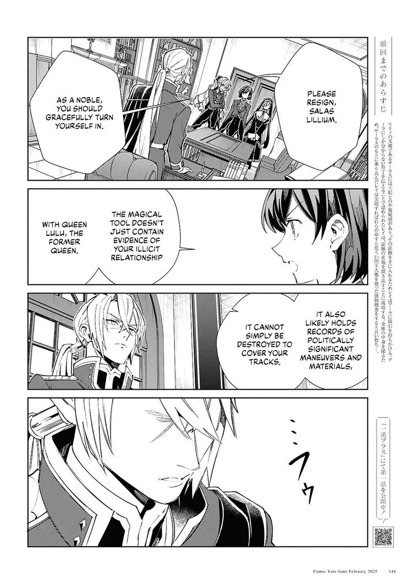 Watashi no Oshi wa Akuyaku Reijou. Chapter 48 page 3